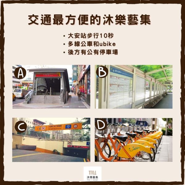 台北成人鋼琴/小提琴/大提琴/歌唱｜交通最方便的沐樂藝集音樂中心