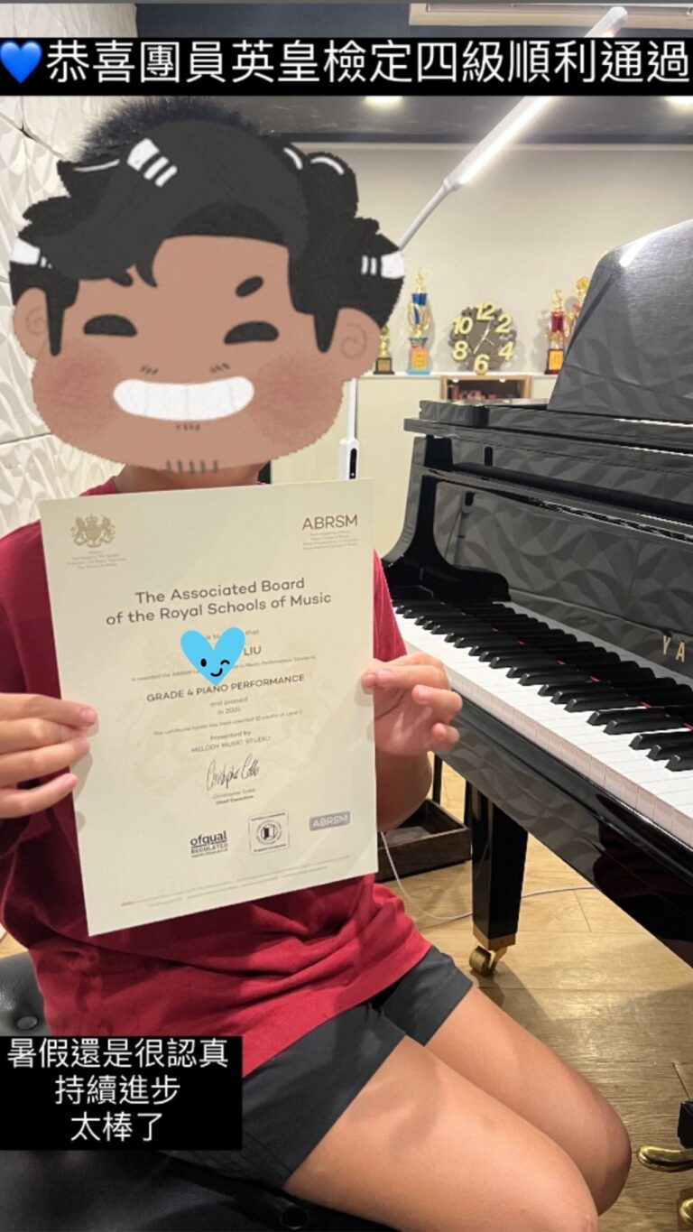 Read more about the article 恭喜青少年鋼琴團員馬可｜英皇四級檢定順利通過