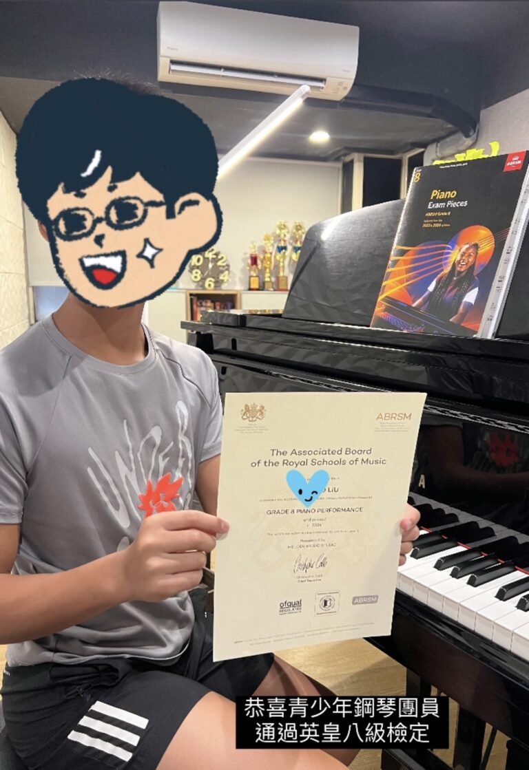 Read more about the article 恭喜青少年鋼琴團員M通過英皇八級檢定