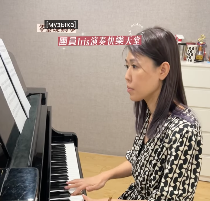 Read more about the article 零基礎成人鋼琴團員Iris演奏快樂天堂