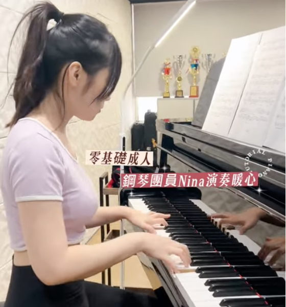 Read more about the article 零基礎成人鋼琴團員Nina｜演奏郁可唯：暖心