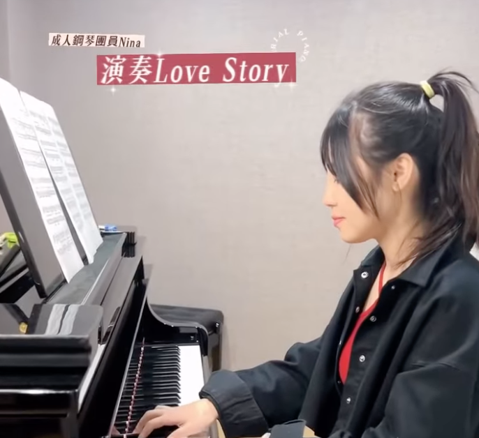 Read more about the article 零基礎成人鋼琴團員Nina｜演奏Love story