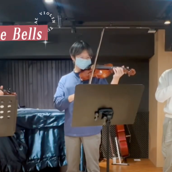 成人小提琴團員｜演奏Jingle Bells
