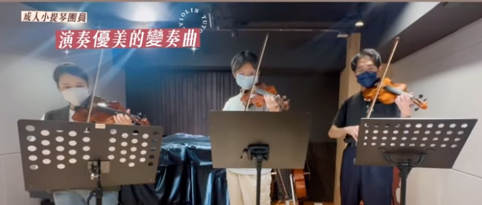 Read more about the article 零基礎成人小提琴團員｜演奏優美的變奏曲